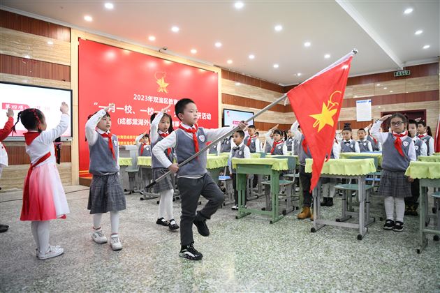 棠外附小二（7）中队主题队会课——《红领巾 心向党》