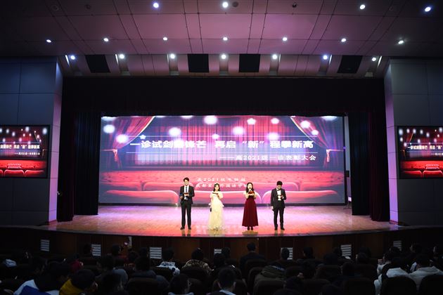 一诊试剑露锋芒 再启新程攀新高——棠外高2021级举行一诊表彰大会