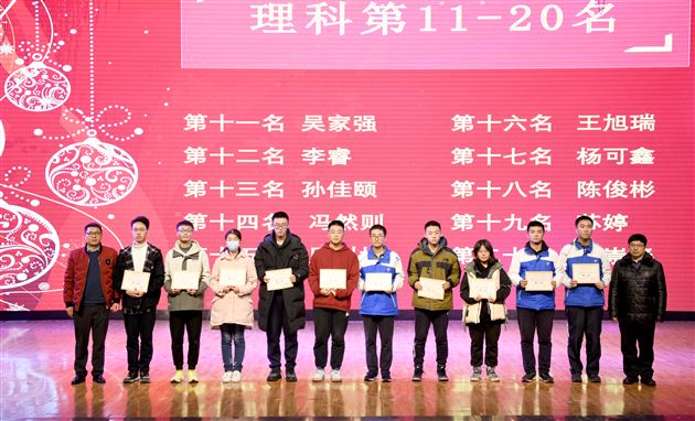 一诊试剑露锋芒 再启新程攀新高——棠外高2021级举行一诊表彰大会