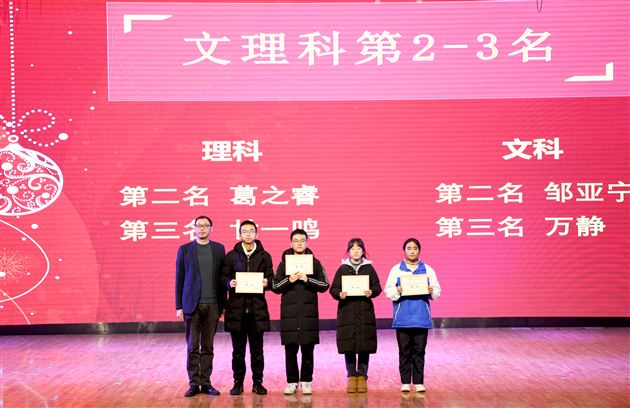 一诊试剑露锋芒 再启新程攀新高——棠外高2021级举行一诊表彰大会