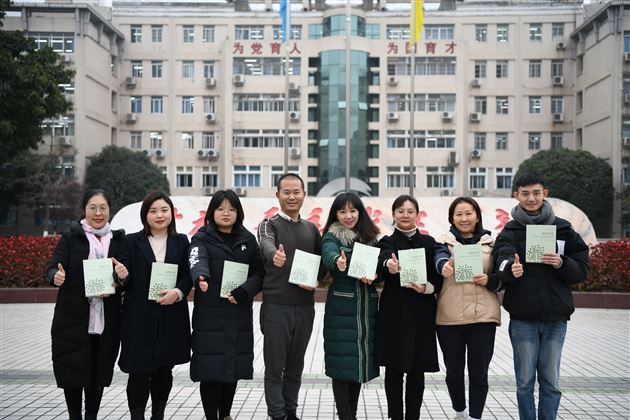 教育著作《家校共育：让教师成为专业的家庭教育指导者》部分编委