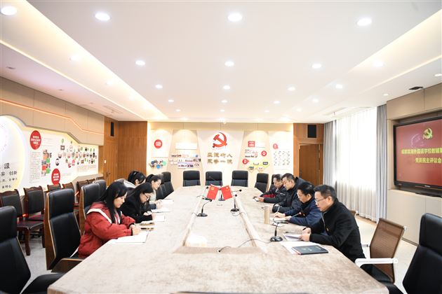 教辅第二党支部党员民主评议