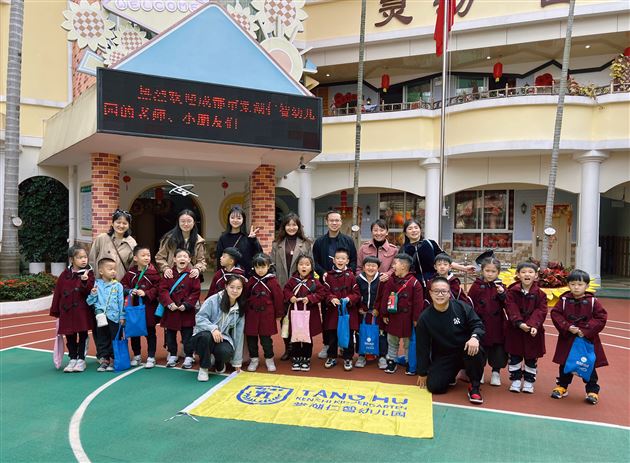 海口市中心幼儿园