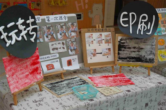 教研促提升 蓄力共成长——棠湖仁智幼儿园期末教研总结汇报