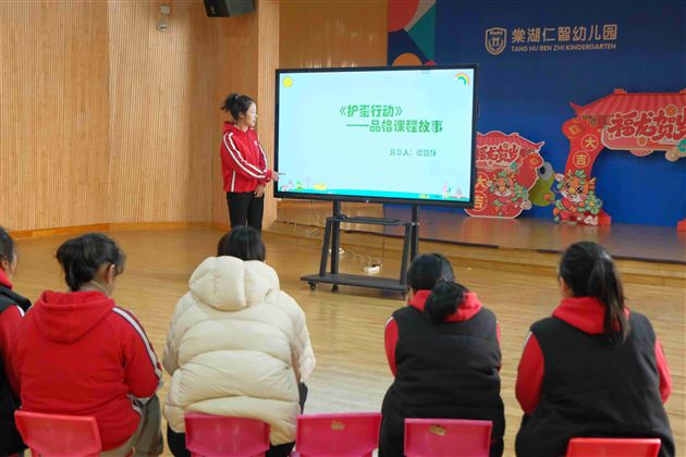 教研促提升 蓄力共成长——棠湖仁智幼儿园期末教研总结汇报