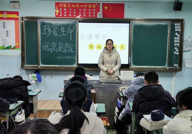 珍爱生命 远离危险——棠外初中开展安全教育主题班会课