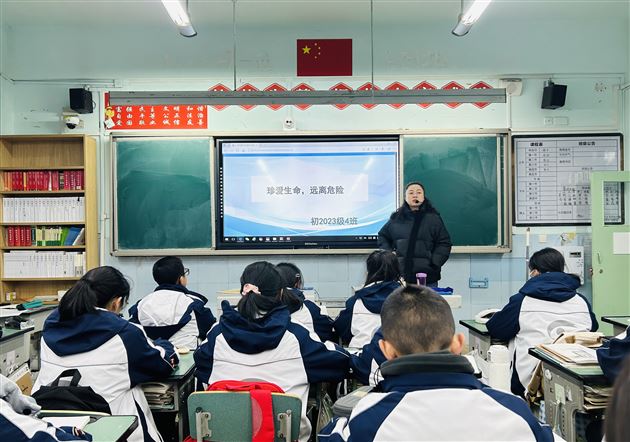 珍爱生命 远离危险——棠外初中开展安全教育主题班会课