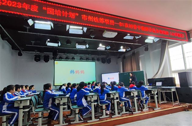 受邀送教 笃行致远——棠外附小语文教师韩黎受邀送教资阳