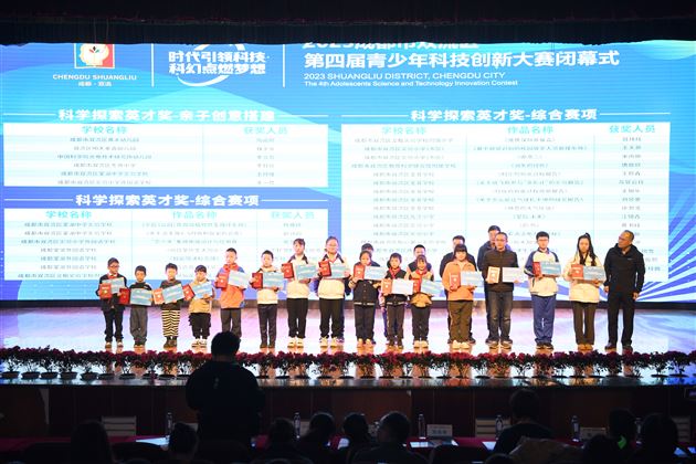 棠外附小参加双流区第四届青少年科技节暨青少年科技创新大赛满载而归 