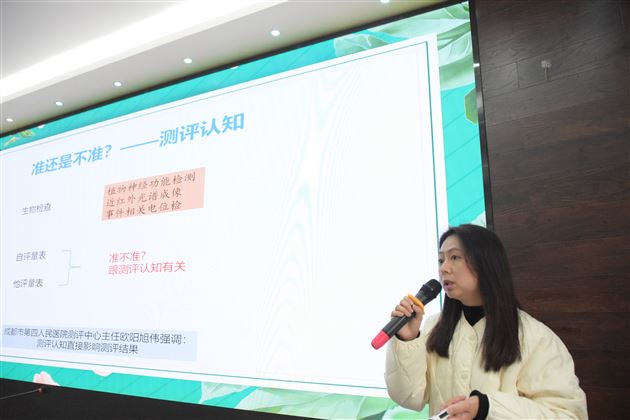 棠外初中心理教研组长张平秋老师作《用心看见 用爱守护——心理测评解读与建议》专题培训