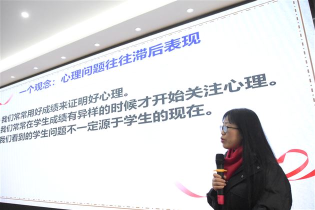 全国优秀班主任、初中德育处副主任作《温暖相伴走一程——班主任的沟通技巧》专题讲座