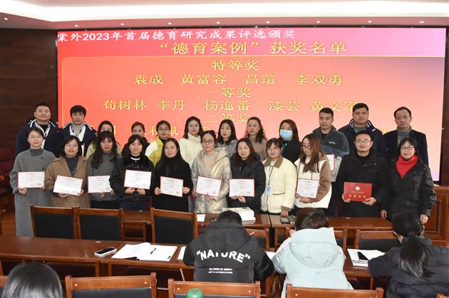 棠外初中副校长刘勇为“棠外2023年首届德育研究成果评选”教育案例获奖老师颁奖