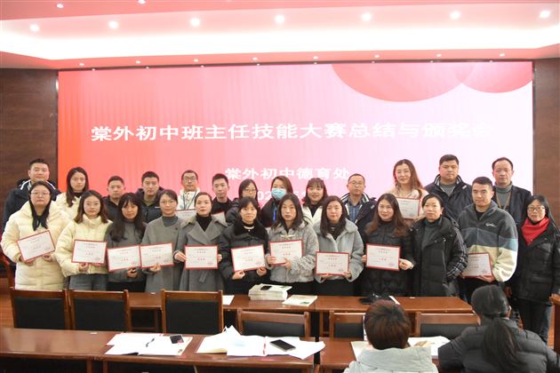 棠外初中副校长刘勇宣读获奖名单并为主题班会课、治班策略、班级突发事件处理分析三个单项奖获奖教师颁奖