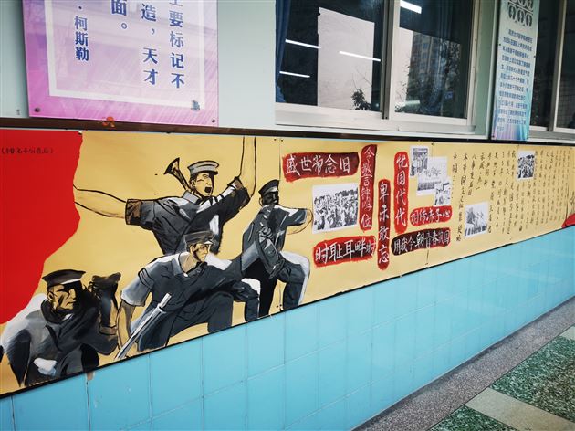 布置爱国主义班级文化墙