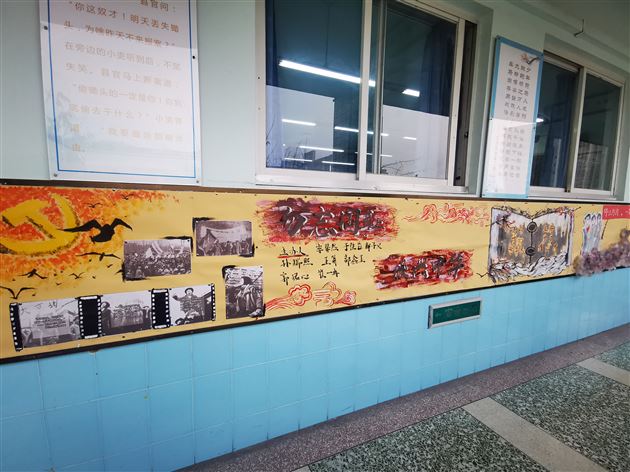 布置爱国主义班级文化墙 