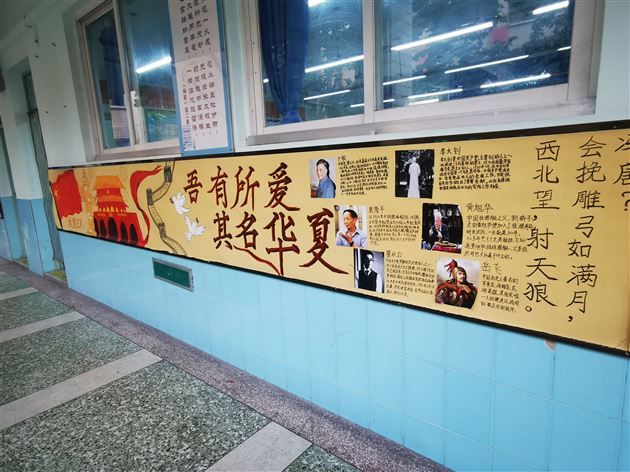布置爱国主义班级文化墙 