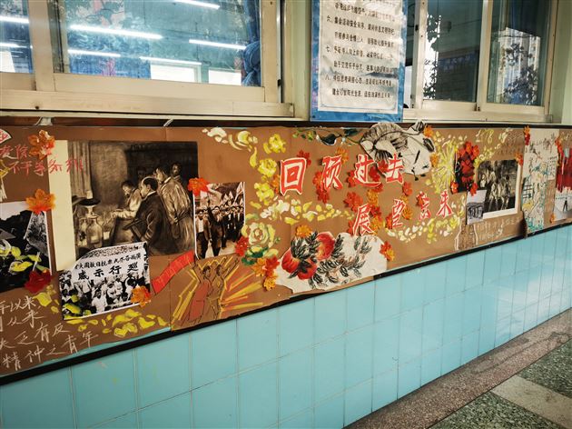 布置爱国主义班级文化墙