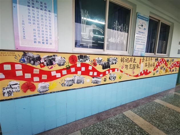 布置爱国主义班级文化墙 