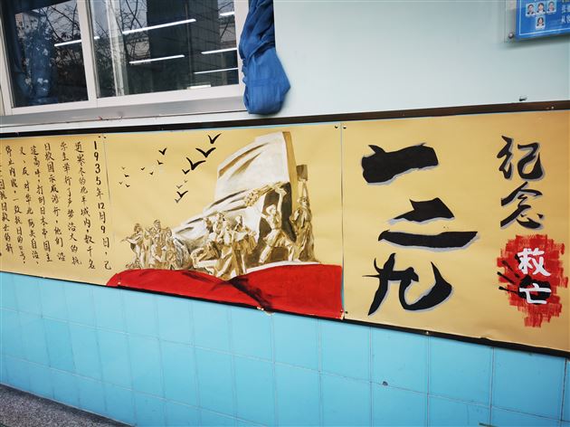 布置爱国主义班级文化墙