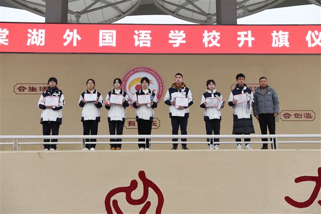 德育颁奖│育人为本 以德润心——棠外高中举行首届德育成果颁奖仪式