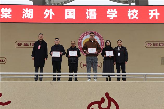 德育颁奖│育人为本 以德润心——棠外高中举行首届德育成果颁奖仪式 