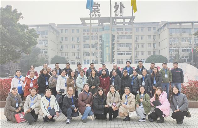 棠外初高中历史教研组暨高中历史名师工作坊与阿坝藏族羌族自治州名优骨干教师团队开展联合研修活动