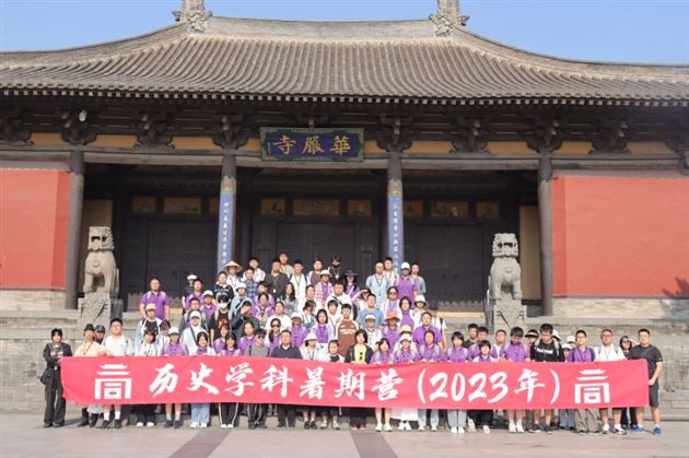 携手名校 共育英才——棠外高中学生参加南开大学历史学院系列活动 