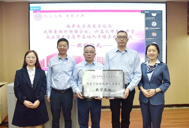 携手名校 共育英才——棠外高中学生参加南开大学历史学院系列活动