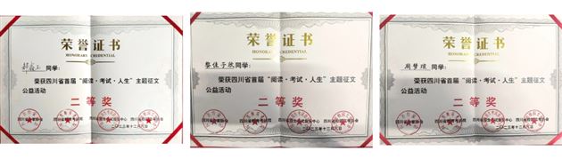 二等奖