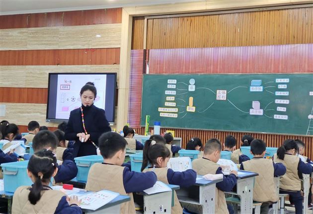 蒋雪莲老师执教《认识图形》