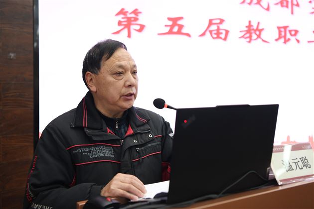 群策群力谋发展 同心同德谱新篇——记成都棠外第五届教职工代表大会第一次会议