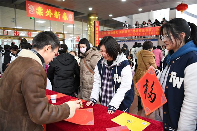 龙腾虎跃迎新春 龙马精神创未来——成都棠湖外国语学校2024年新春教职工团拜会