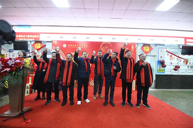 龙腾虎跃迎新春 龙马精神创未来——成都棠湖外国语学校2024年新春教职工团拜会