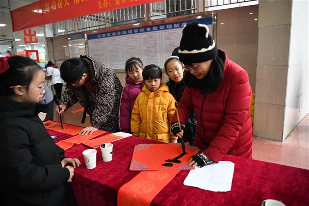 龙腾虎跃迎新春 龙马精神创未来——成都棠湖外国语学校2024年新春教职工团拜会