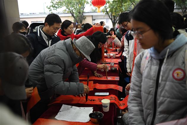 龙腾虎跃迎新春 龙马精神创未来——成都棠湖外国语学校2024年新春教职工团拜会