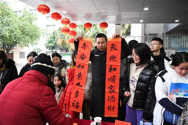 龙腾虎跃迎新春 龙马精神创未来——成都棠湖外国语学校2024年新春教职工团拜会