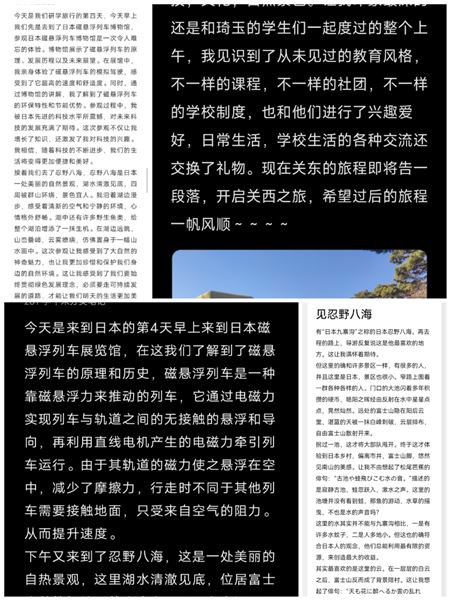 学生分享所见所感