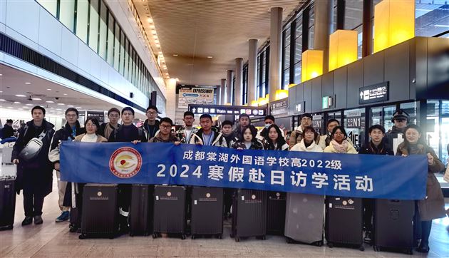 顺利抵达成田机场