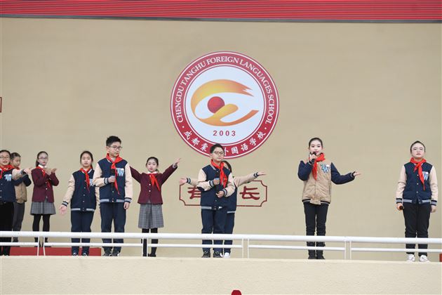 汇聚阳光力量 传递梦想火炬——棠外附小隆重举行2023—2024学年度下期开学典礼 