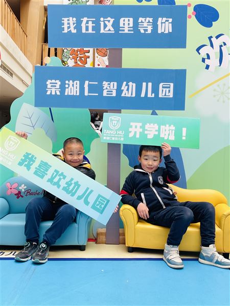 我们开学啦！欢迎“棠宝”回家