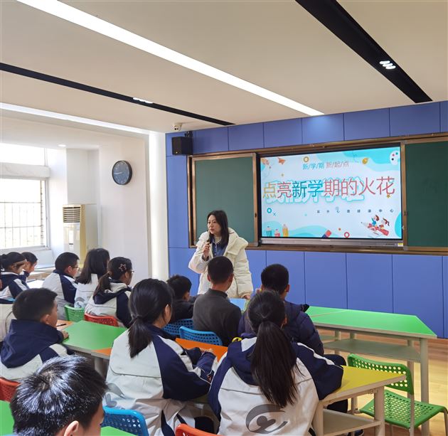点燃新学期的火花 开启新学期征程——记2024年春季初中开学心理第一课