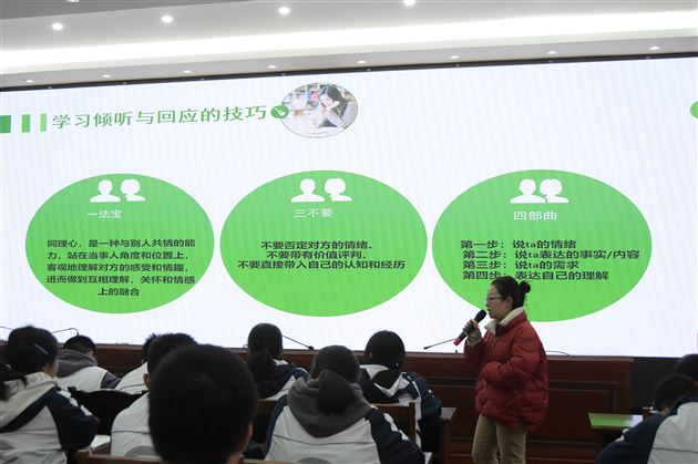 用“心”助人  温暖陪伴——棠外初中开展学生心理健康培训暨学生成长讲座 