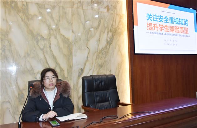 初中宿管主管张俊英主持生活老师职业技能专题培训暨公寓精细化管理主题教研活动