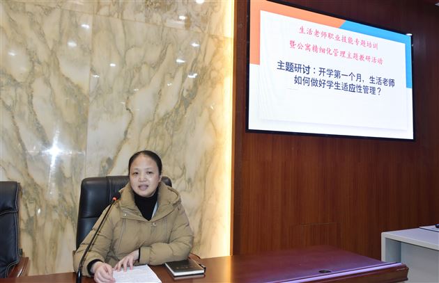 初中公寓生活老师王志军作为交流代表作主题发言