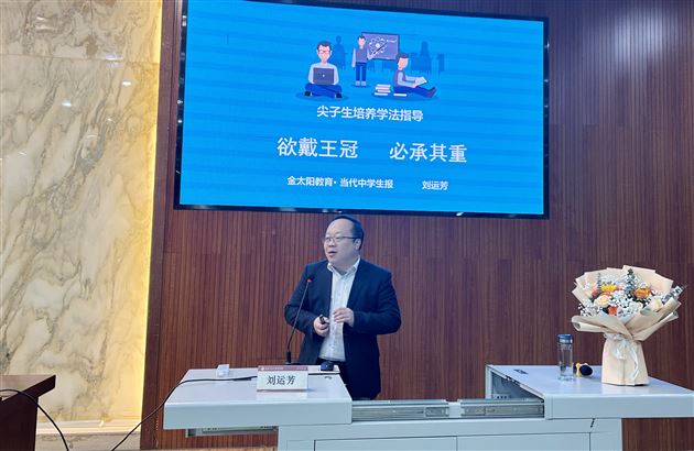 学贵得法 赋能成长——棠外高2022级举办学法指导专题讲座