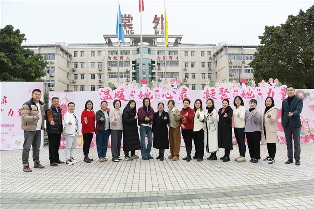 春风十里百花盛 灼灼其华不及卿——棠外开展2024年“三八”国际劳动妇女节趣味游园活动