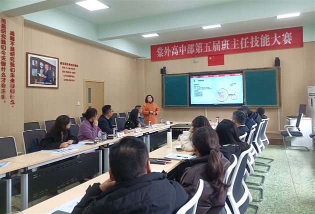 王毓晗治班策略