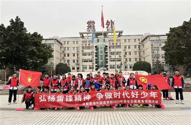 弘扬雷锋精神 共创美好环境——棠外初2022级开展卫生志愿服务活动 