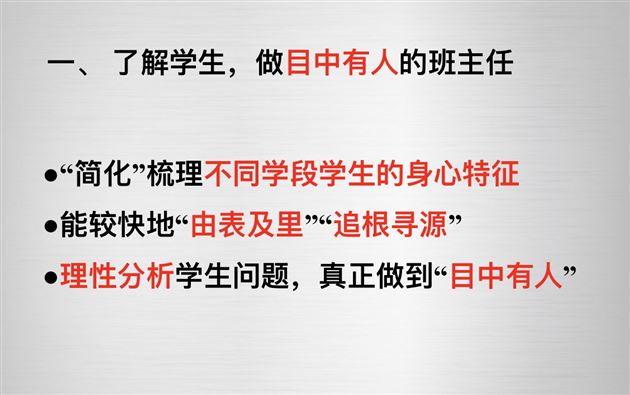 棠外孙晓晖老师在“中国德育·明德讲堂”作分享报告