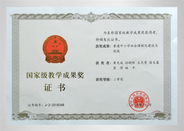 棠外孙晓晖老师在“中国德育·明德讲堂”作分享报告